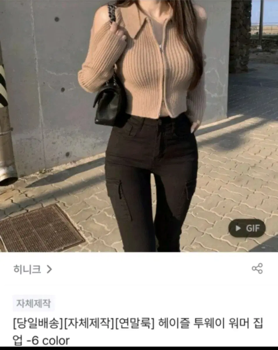 히니크 투웨어 워머 어깨트임 집업(연베이지